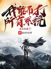 都市最佳女婿刘丽王强最新章节更新