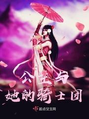 苍之骑士团公主是里番吗