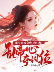 江凤华谢觞苏婷婉免费阅读