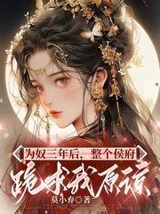 乔念惜免费阅读