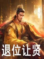 朱允炆下落之谜