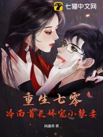 冷面首长宠妻成狂