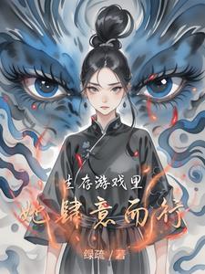 生存游戏的生活玩家