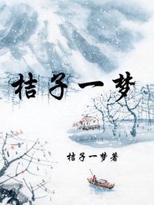 橘子dj