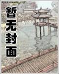我在大夏窃神权笔趣阁无弹