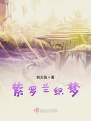 紫罗兰家纺百度百科
