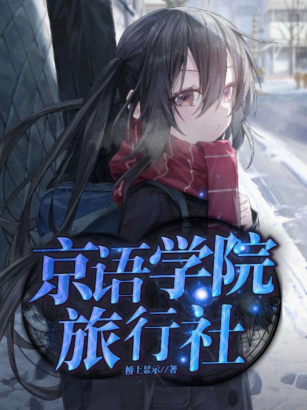 呼伦贝尔语时旅行社