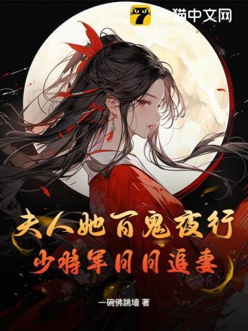 少将军敢娶吗?tvt