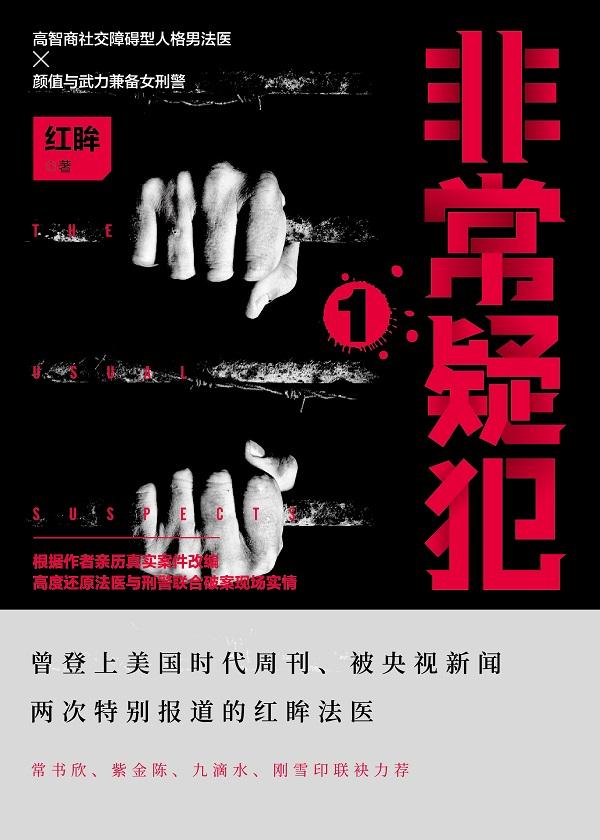 非常疑犯s104章免费阅读