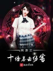 网游之10倍暴击