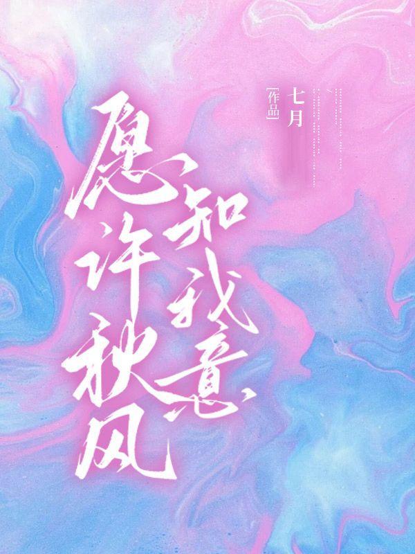 散我心中意难平是什么意思图片