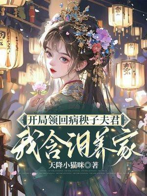 开局7个老婆