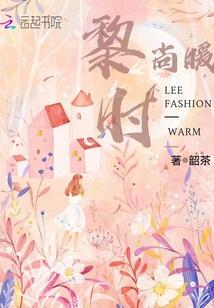 暖时尚内衣