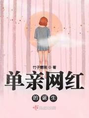 抖音单亲妈妈网红