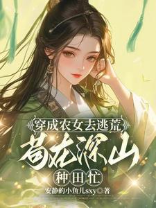 带着族人去逃荒