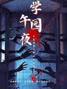 午夜方官