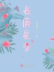 长庚星的读音
