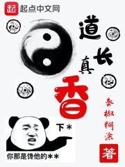 道士道长真人真君