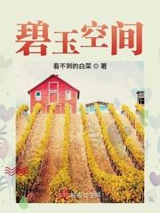 碧玉abo