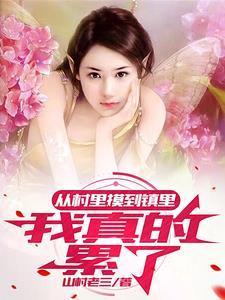 安静的乡村女人们