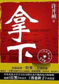 拿下分期最近又开始催收了