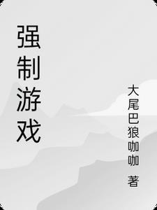 游戏强制全屏怎么办