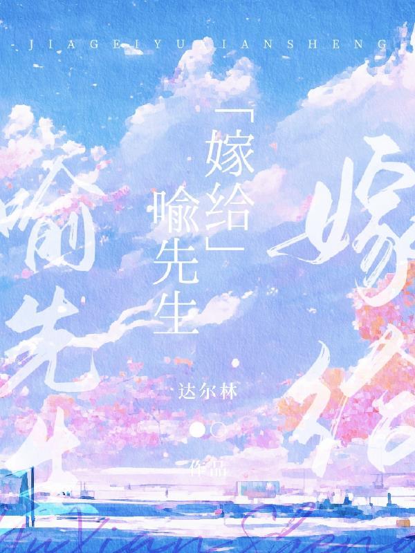 嫁给喻先生车提取码是什么