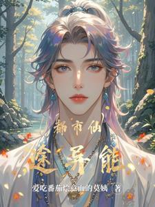 都市仙道宗师免费