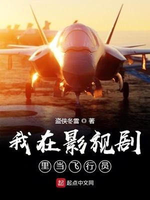 我在影视剧当反派