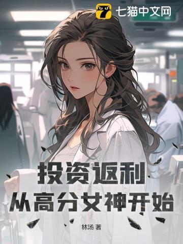 投资高额返利