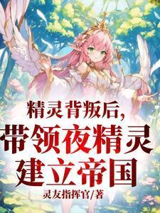 魔兽世界夜精灵怎么解锁