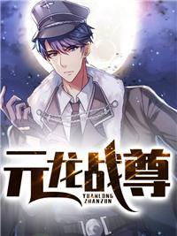 极品龙神