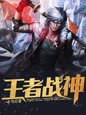 王者战神传奇隐藏地图怎么走