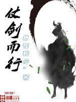 仗剑而行关岭清风遥远客
