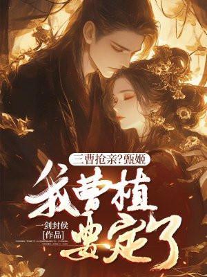 三国曹丕甄姬