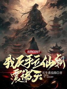 玄幻我能变身成神话中人物
