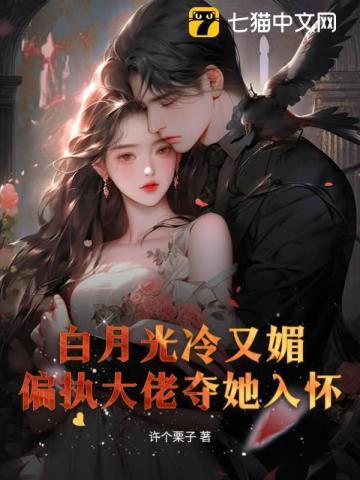 白月光她超拽的(快穿)