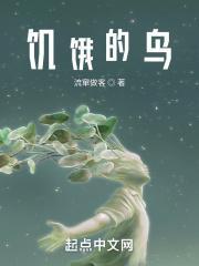饥饿的鸡