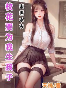 末世收美男