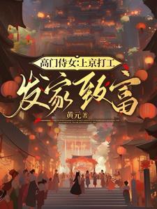 高门啥意思