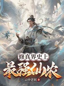 至尊仙帝百度百科