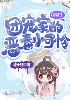 穿成了团宠家的恶毒小可怜无弹窗