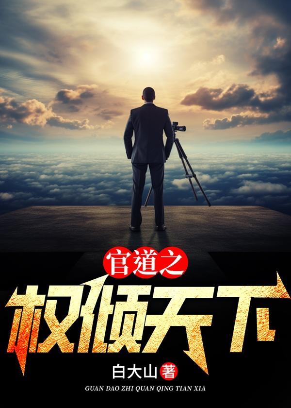 红颜作者缚瑾