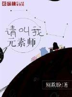 dnf元素师叫什么