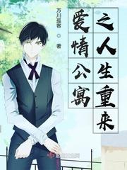 爱情公寓之娱乐人生