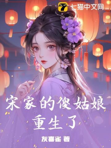 宋家