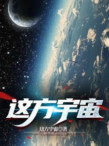 星耀寰宇怎么读