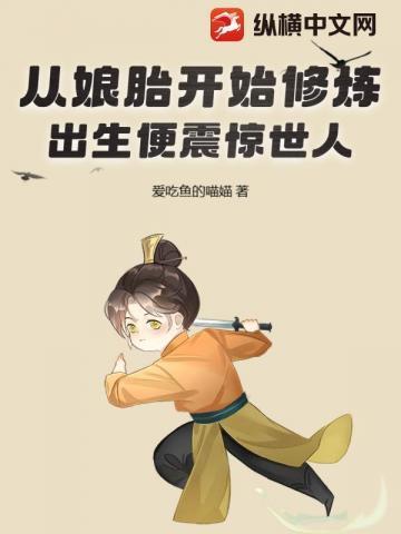 从娘胎出来是什么意思