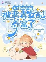 大佬破产后txt