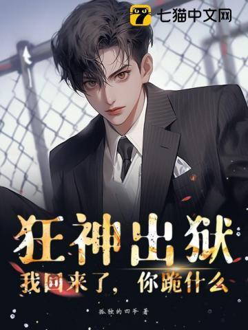 狂神坦白从宽